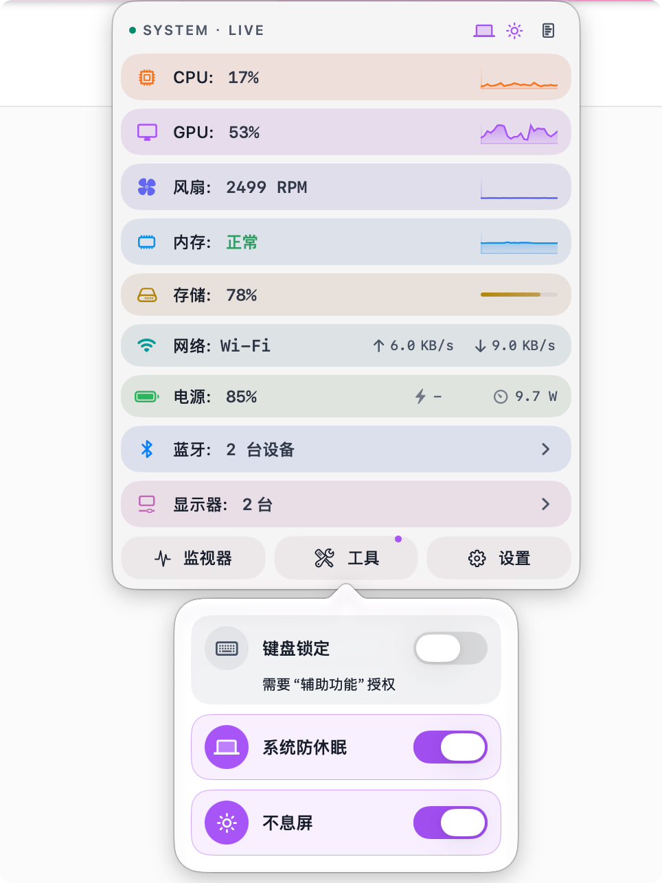 快捷工具栏